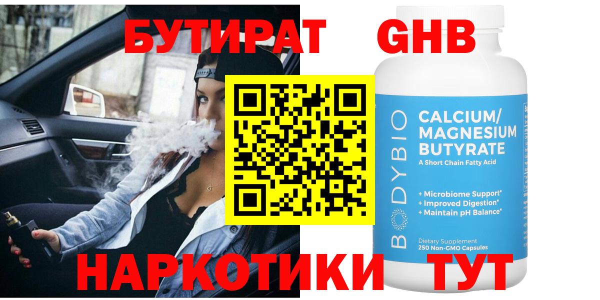 Сорочинск  БУТИРАТ оксана  Вход с VPN 