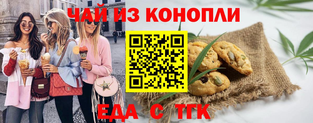Сорочинск  Canna-Cookies конопля  Вход с VPN 