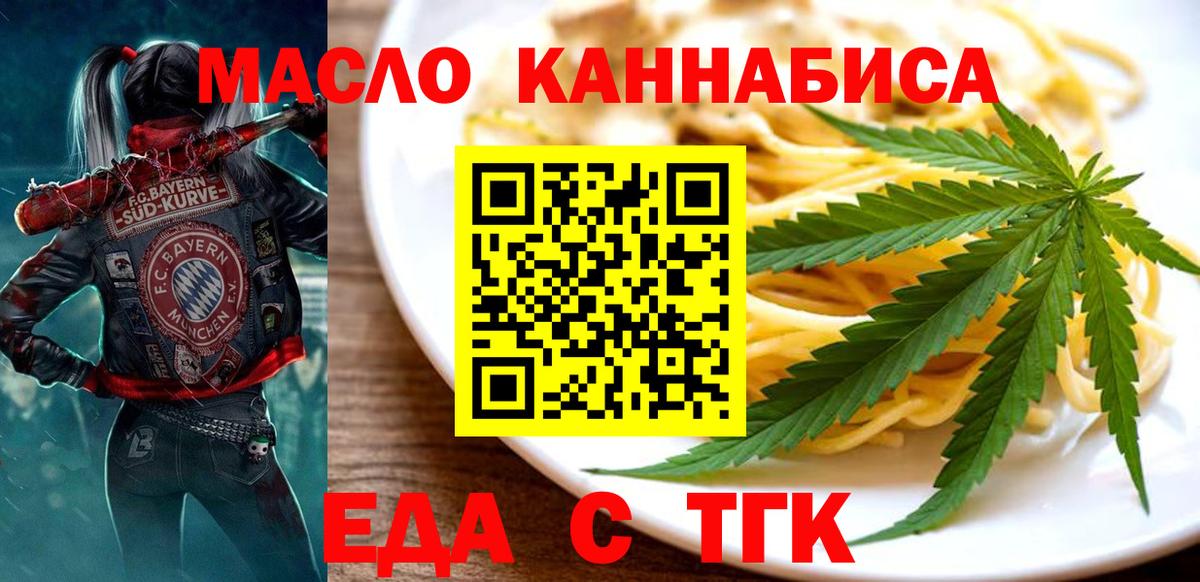 Canna-Cookies марихуана Сорочинск