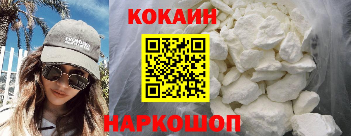 Сорочинск  COCAIN 99%  наркотики  Вход с VPN  Кокаин 