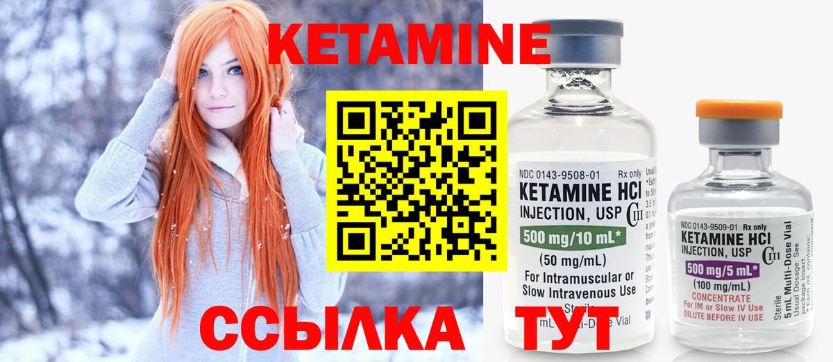 Сорочинск  Кетамин VHQ  Вход с VPN 