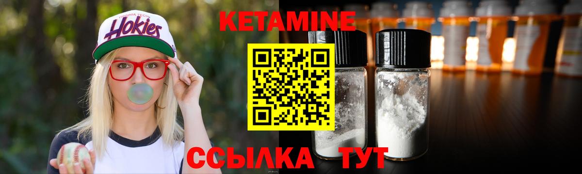 Кетамин ketamine Сорочинск