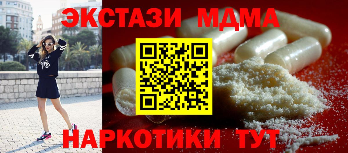 MDMA молли  МДМА  Сорочинск  MDMA Molly  Вход с VPN 