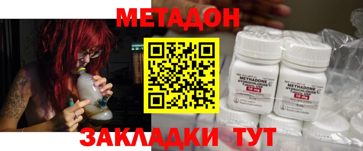 МЕТАДОН мёд  Вход с VPN  Сорочинск 