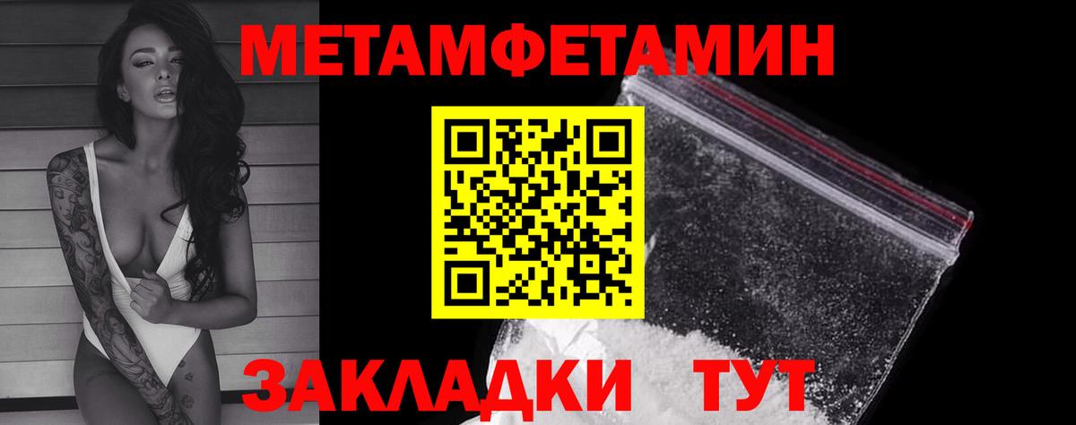 Первитин  Первитин Methamphetamine  Сорочинск  Вход с VPN  Первитин Methamphetamine 