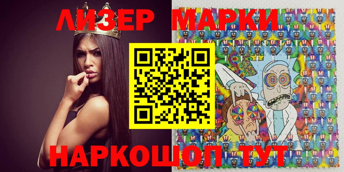 Сорочинск  Марки 25I-NBOMe 1,8мг  Вход с VPN 