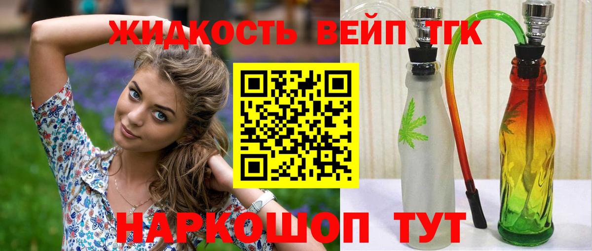 Дистиллят ТГК THC oil  Вход с VPN  Сорочинск 